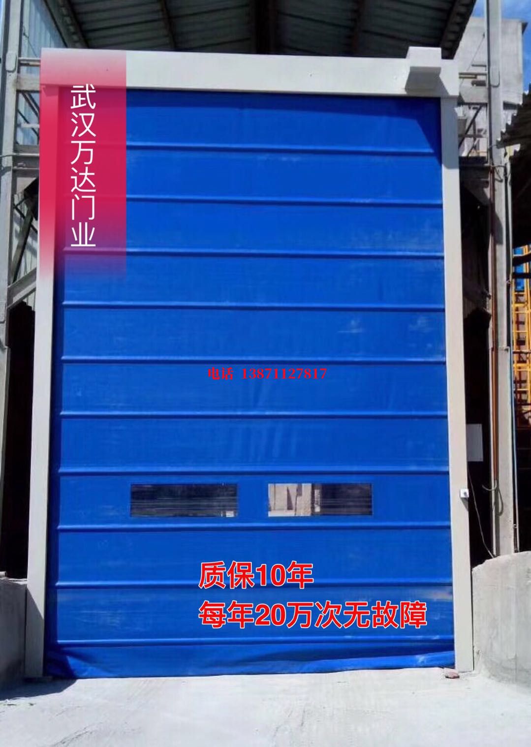 江干防爆卷帘门_COPY